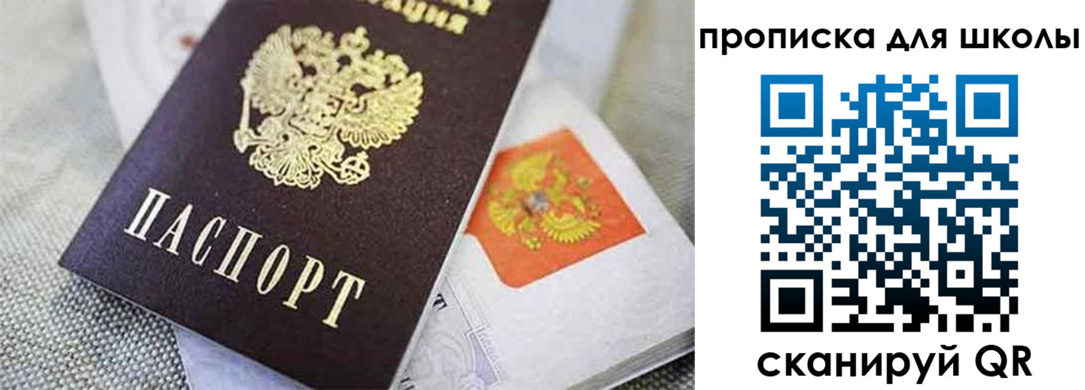 прописка штамп в Якутии