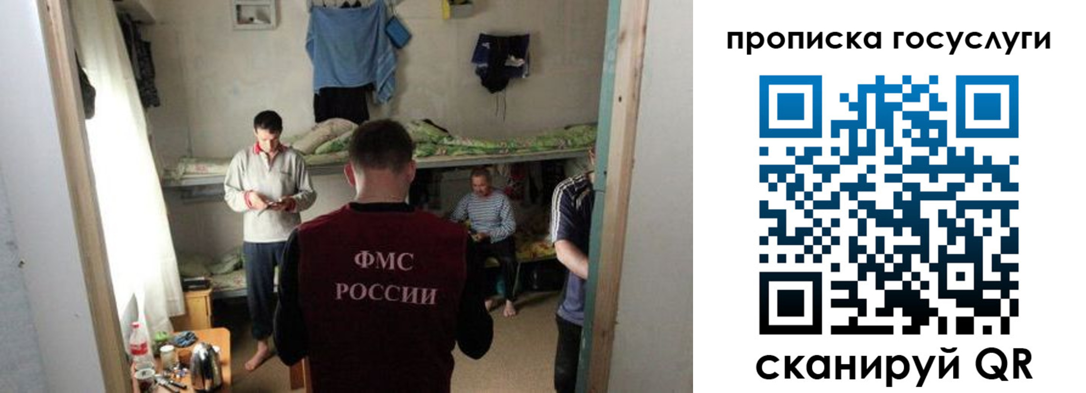 временная регистрация законно в Якутии