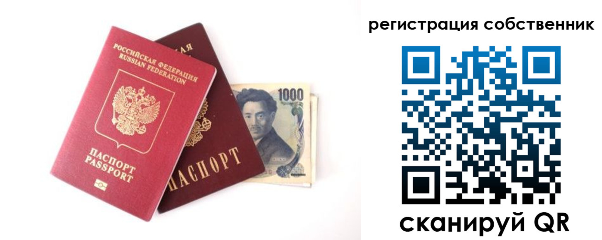 где прописаться в Якутии
