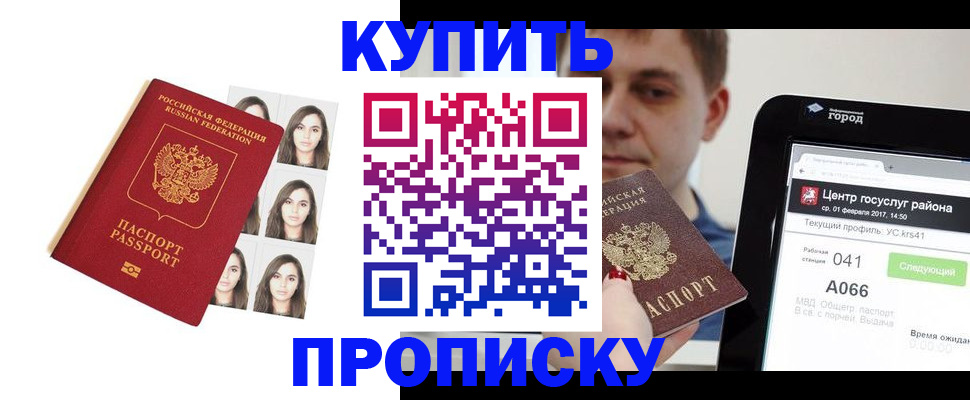 прописка иностранных граждан в Якутии